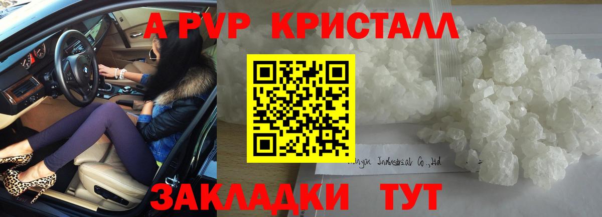 A-PVP Соль  дарнет шоп  Симферополь  Вход с VPN 