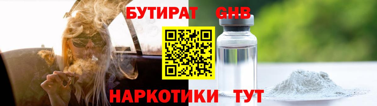 БУТИРАТ BDO 33% Симферополь