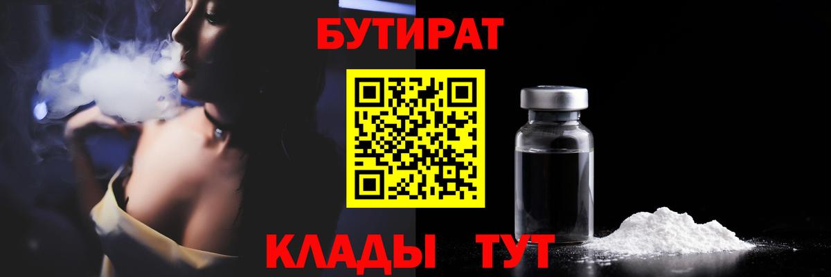 Симферополь  БУТИРАТ Butirat  Вход с VPN 