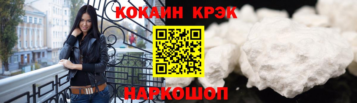 COCAIN Боливия  Cocaine Fish Scale  Симферополь  Вход с VPN 