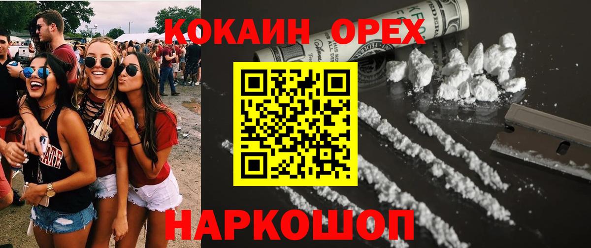КОКАИН Перу Симферополь