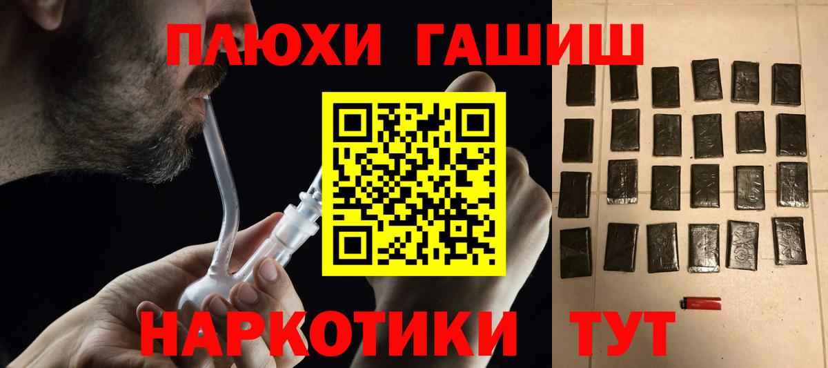 Гашиш 40% ТГК  Вход с VPN  ГАШ Premium  дарнет шоп  Симферополь 