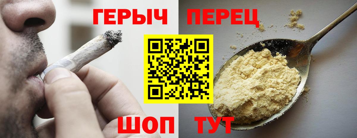Героин Heroin  Вход с VPN  Симферополь 