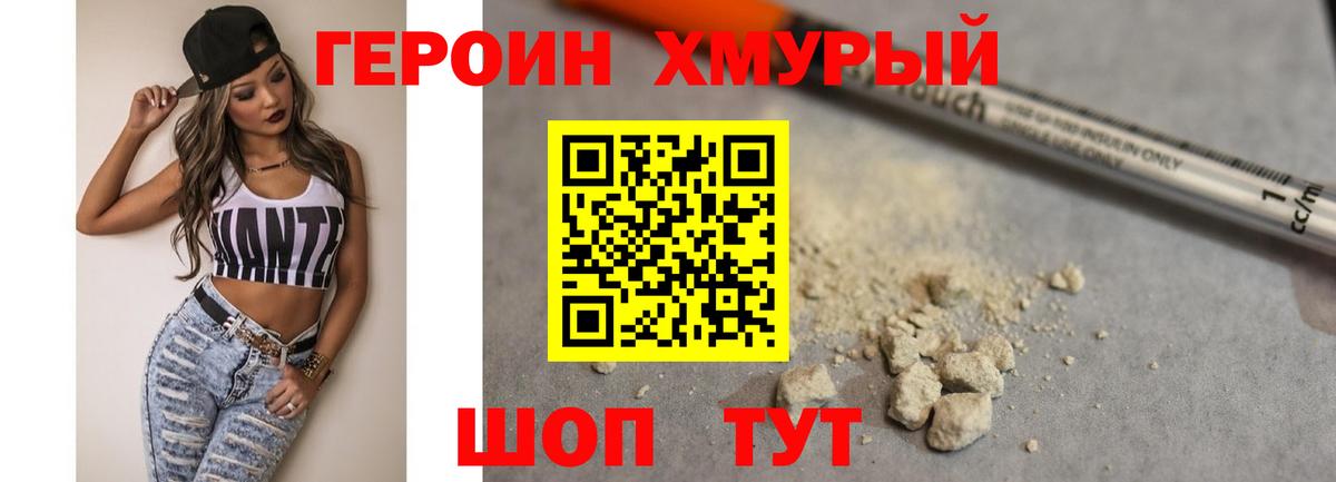 ГЕРОИН гречка Симферополь