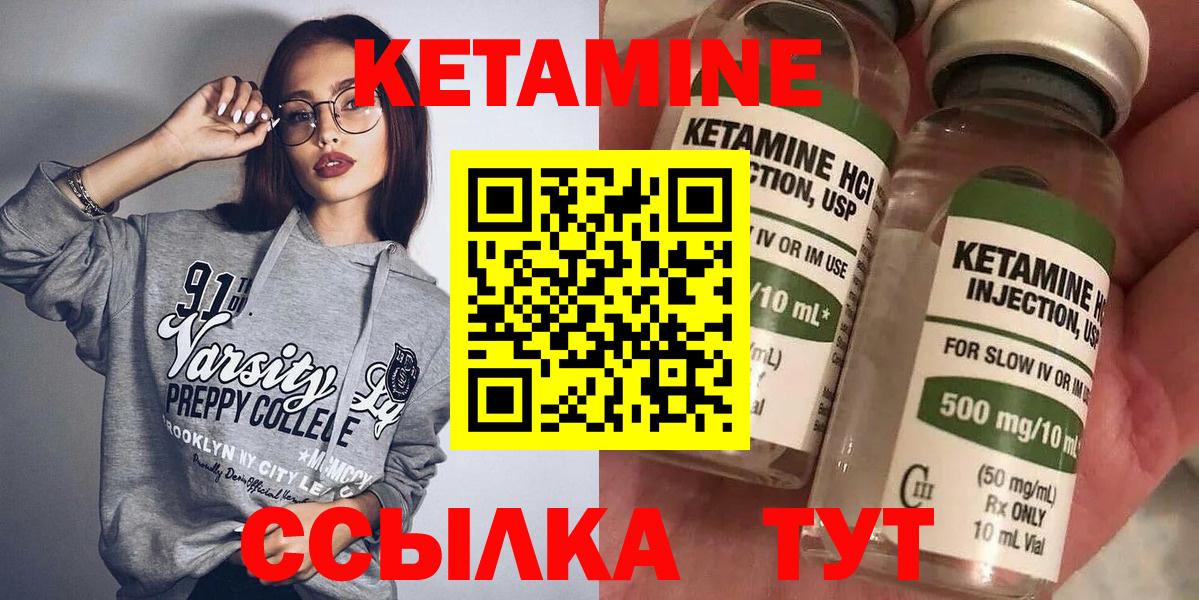 Симферополь  КЕТАМИН VHQ  Вход с VPN 