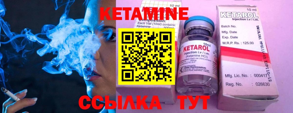 КЕТАМИН ketamine Симферополь