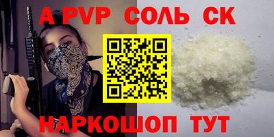 соль ск Ачхой-Мартан