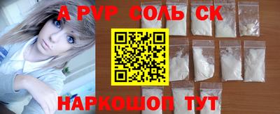 соль ск Ачхой-Мартан