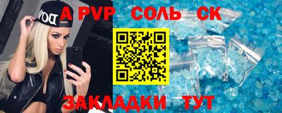 соль ск Ачхой-Мартан