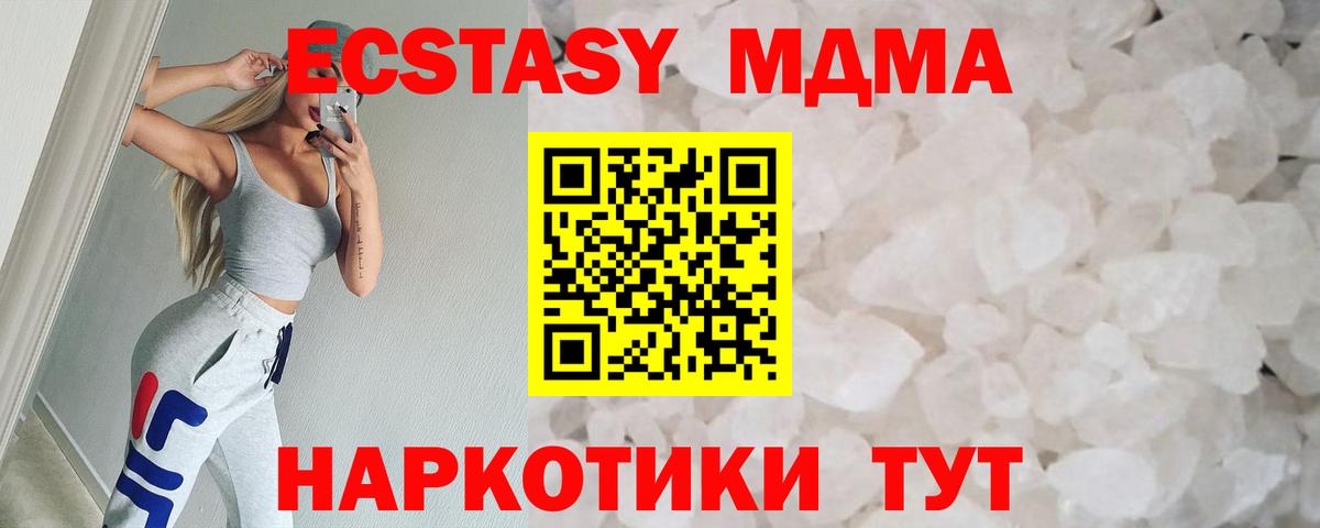 MDMA VHQ Симферополь