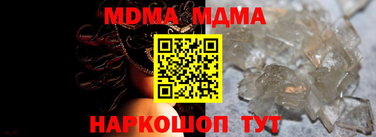 MDMA кристаллы  Вход с VPN  МДМА VHQ  Симферополь 