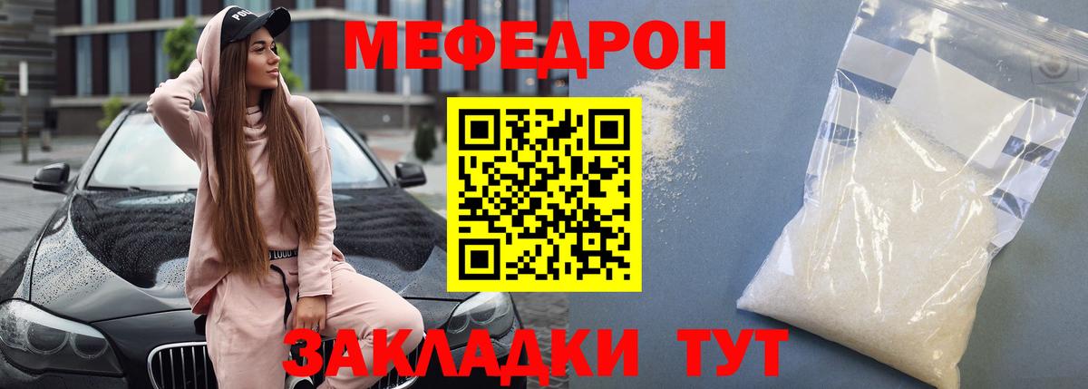 МЯУ-МЯУ  Мефедрон mephedrone  Вход с VPN  Меф  Симферополь  МЕФ mephedrone 