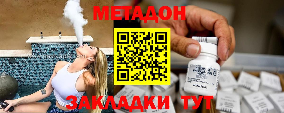 блэк спрут зеркало  Вход с VPN  Метадон methadone  Симферополь  Метадон белоснежный 