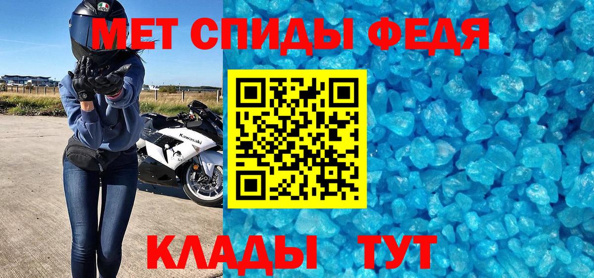 Первитин мет Симферополь