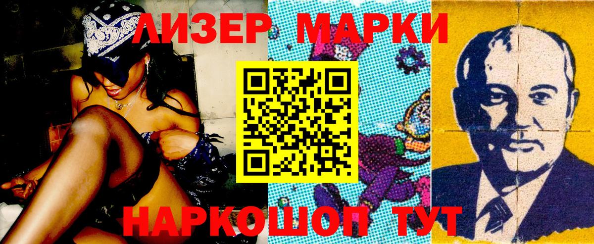 Марки N-bome 1,5мг Симферополь