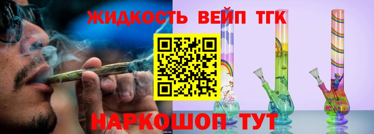 Симферополь  ТГК гашишное масло  Вход с VPN 